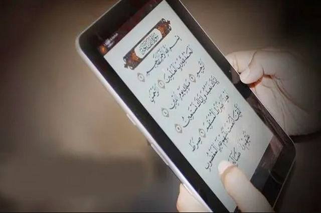 Hukum Baca Quran Melalui Hp
